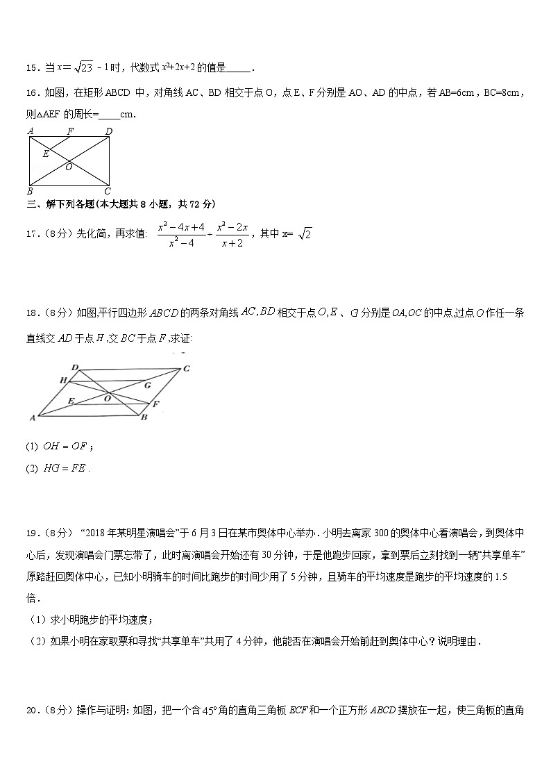 陕西省西安市雁塔区陕西师范大附属中学2022-2023学年数学七下期末学业质量监测试题含答案03