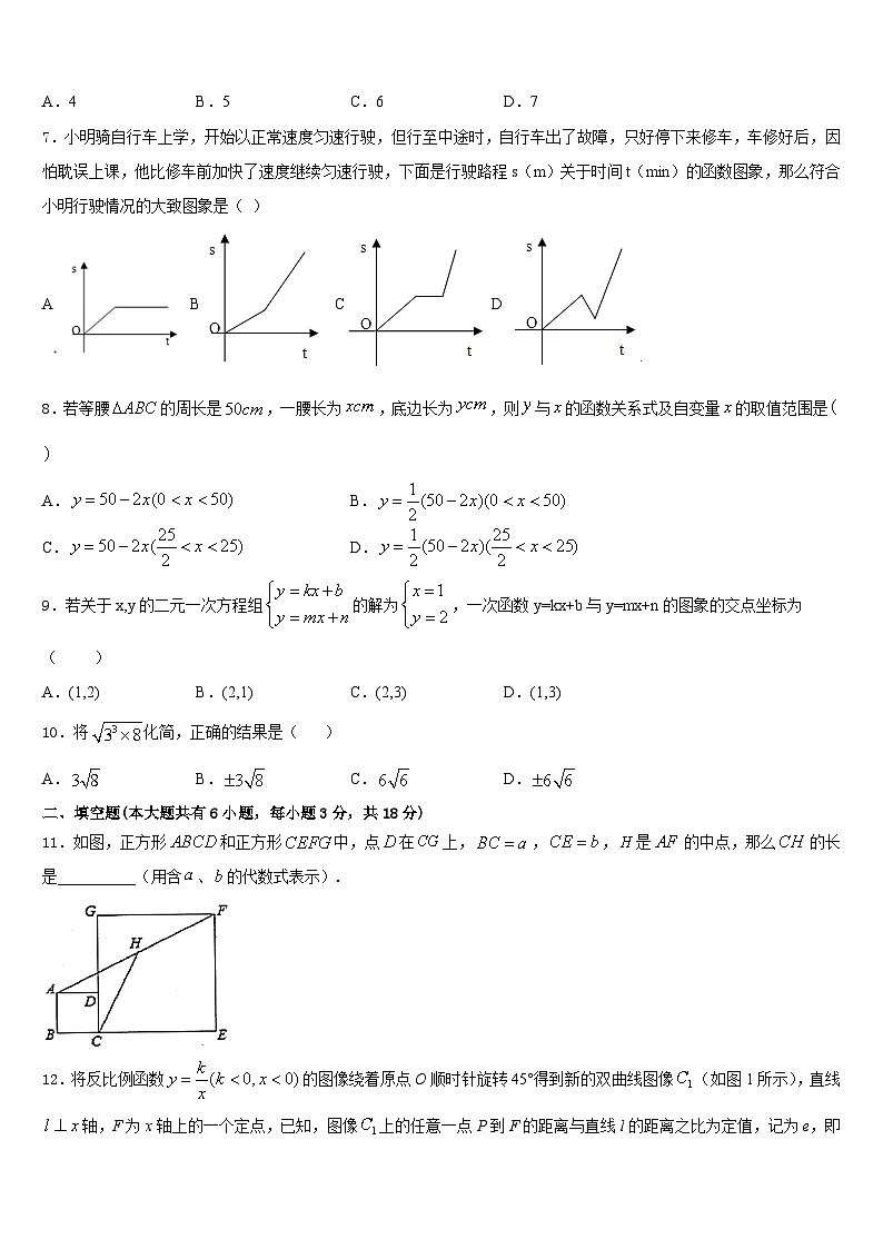 陕西省西安市雁塔区电子科技中学2022-2023学年七年级数学第二学期期末监测模拟试题含答案02
