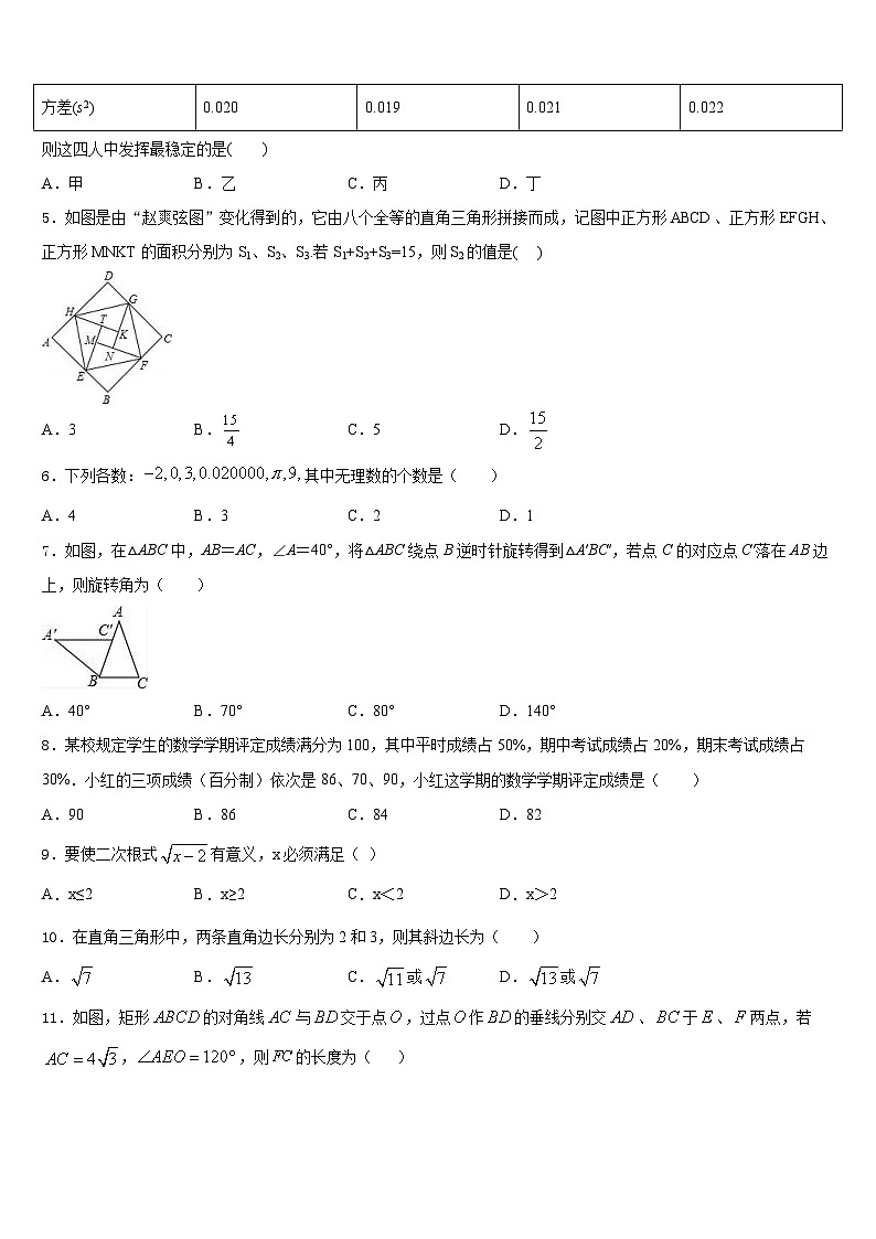 随州市重点中学2022-2023学年七年级数学第二学期期末经典模拟试题含答案02