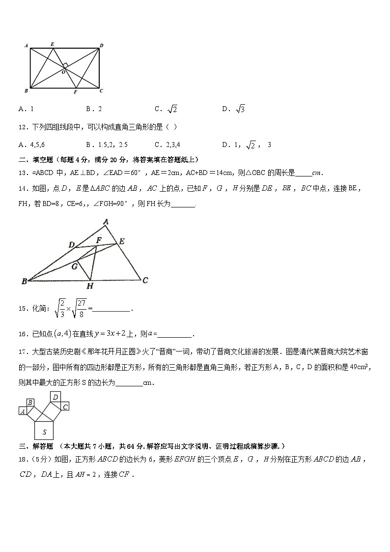 随州市重点中学2022-2023学年七年级数学第二学期期末经典模拟试题含答案03