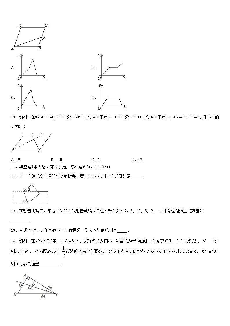 陕西省西安市西工大附中2022-2023学年数学七下期末学业质量监测试题含答案03