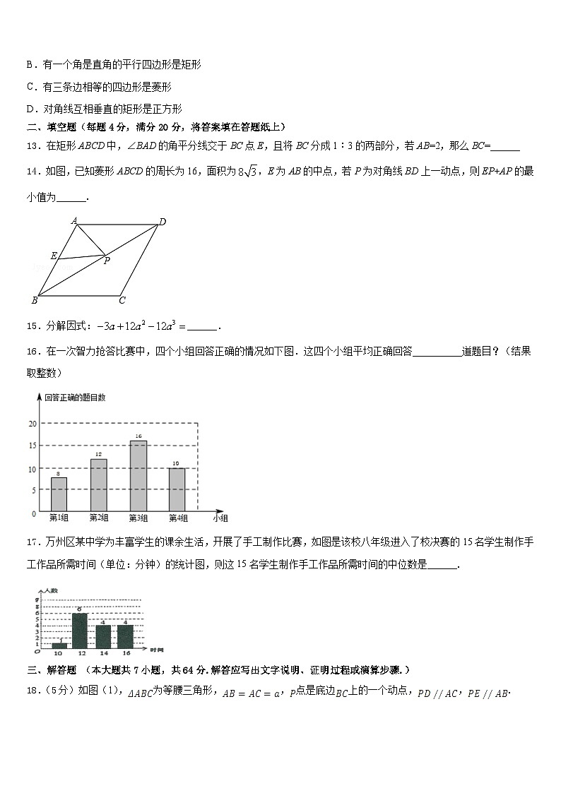2022-2023学年广西壮族自治区贵港市覃塘区数学七年级第二学期期末考试模拟试题含答案03