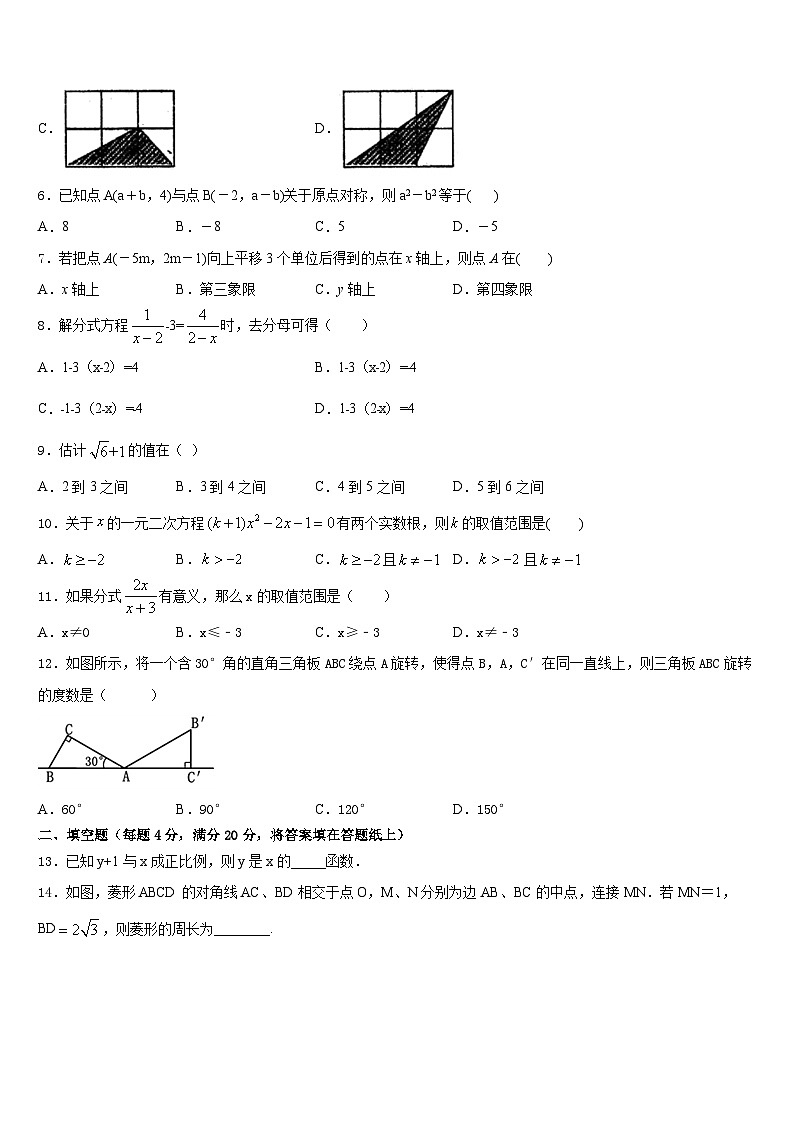 2022-2023学年山西省吕梁汾阳市数学七下期末预测试题含答案02