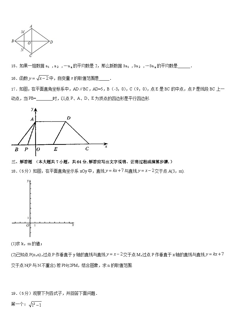 2022-2023学年山西省吕梁汾阳市数学七下期末预测试题含答案03
