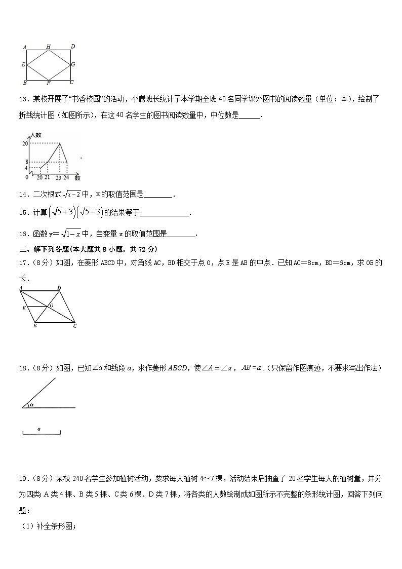 湖南省长沙市周南实验中学2022-2023学年数学七下期末检测模拟试题含答案03