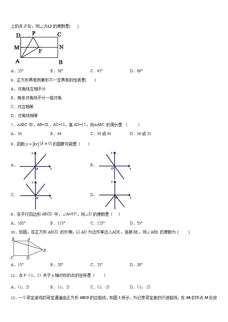 湖南省长沙铁路第一中学2022-2023学年数学七年级第二学期期末达标检测模拟试题含答案第2页