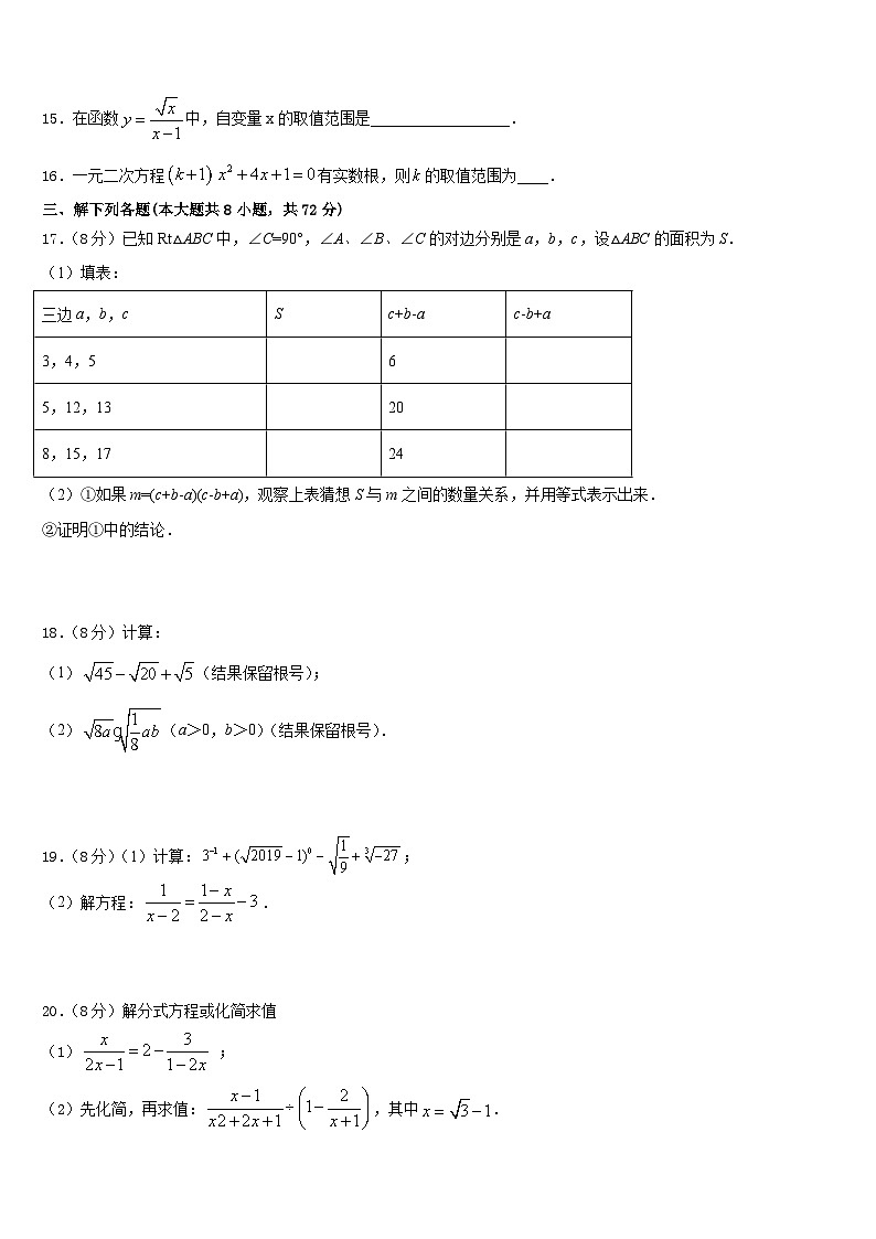 湖南省长沙雅礼集团2022-2023学年七下数学期末达标检测模拟试题含答案第3页
