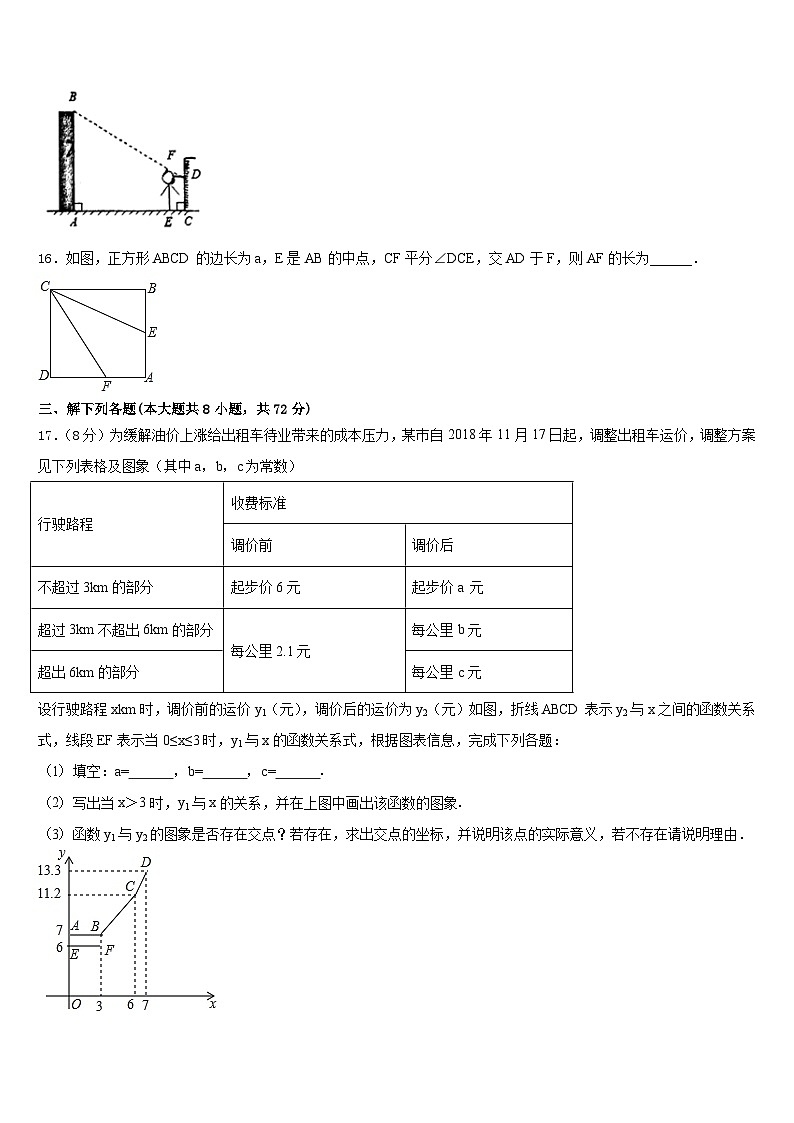 江西省信丰县2022-2023学年数学七下期末综合测试试题含答案第3页