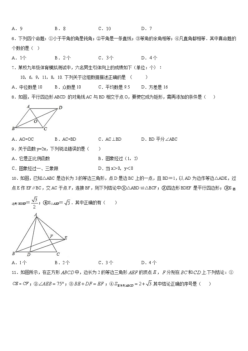 江西省兴国县2022-2023学年七下数学期末学业质量监测模拟试题含答案02