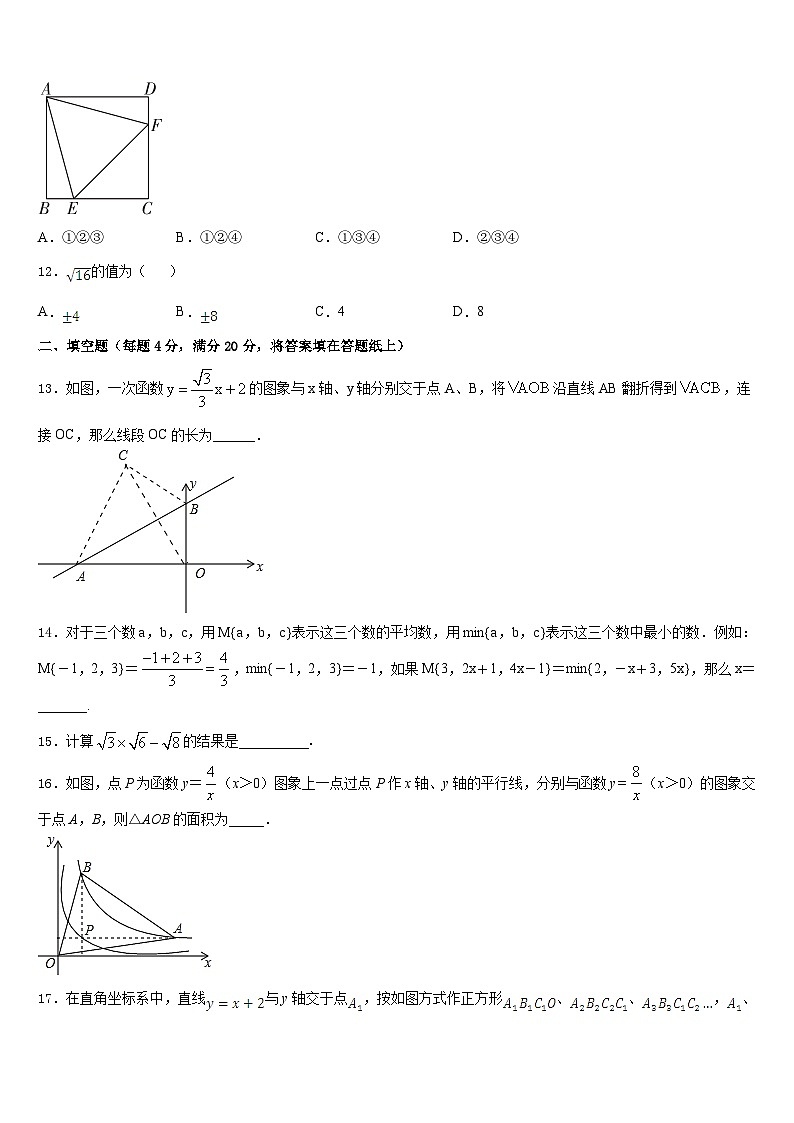 江西省兴国县2022-2023学年七下数学期末学业质量监测模拟试题含答案03