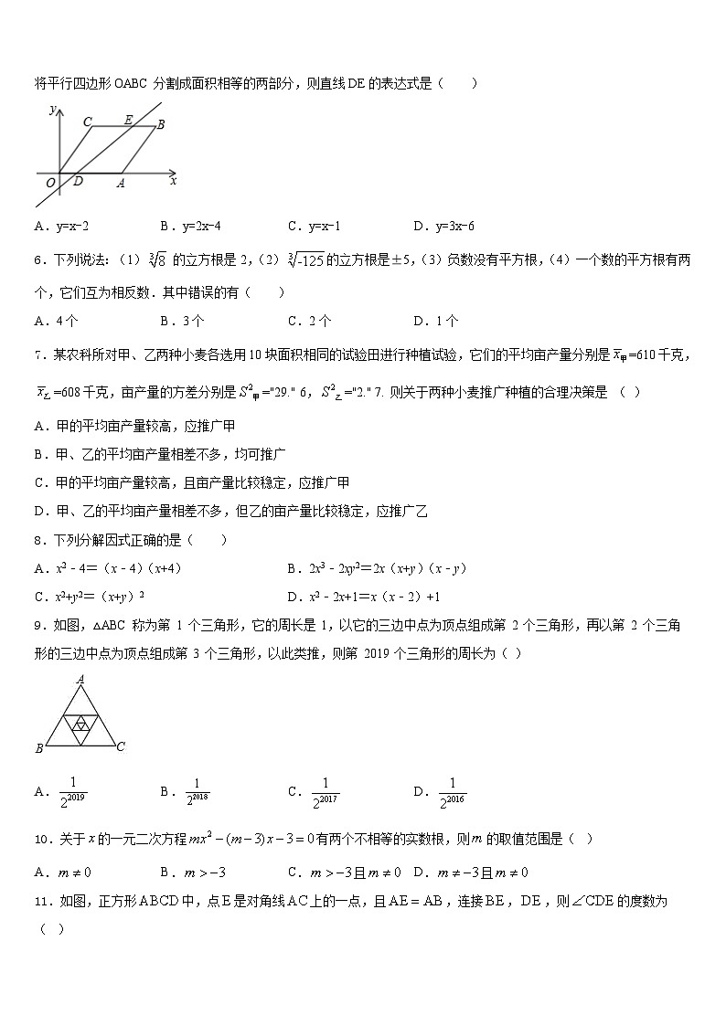 江西省永新县2022-2023学年七年级数学第二学期期末检测试题含答案02