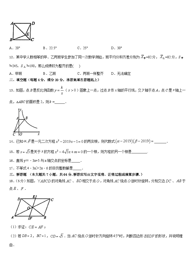 江西省永新县2022-2023学年七年级数学第二学期期末检测试题含答案03
