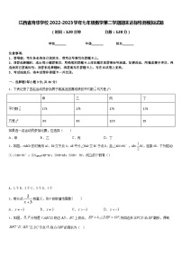 江西省育华学校2022-2023学年七年级数学第二学期期末达标检测模拟试题含答案