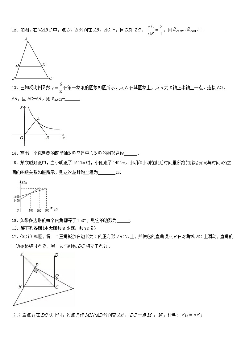 山东省威海市实验中学2022-2023学年数学七年级第二学期期末学业质量监测模拟试题含答案03