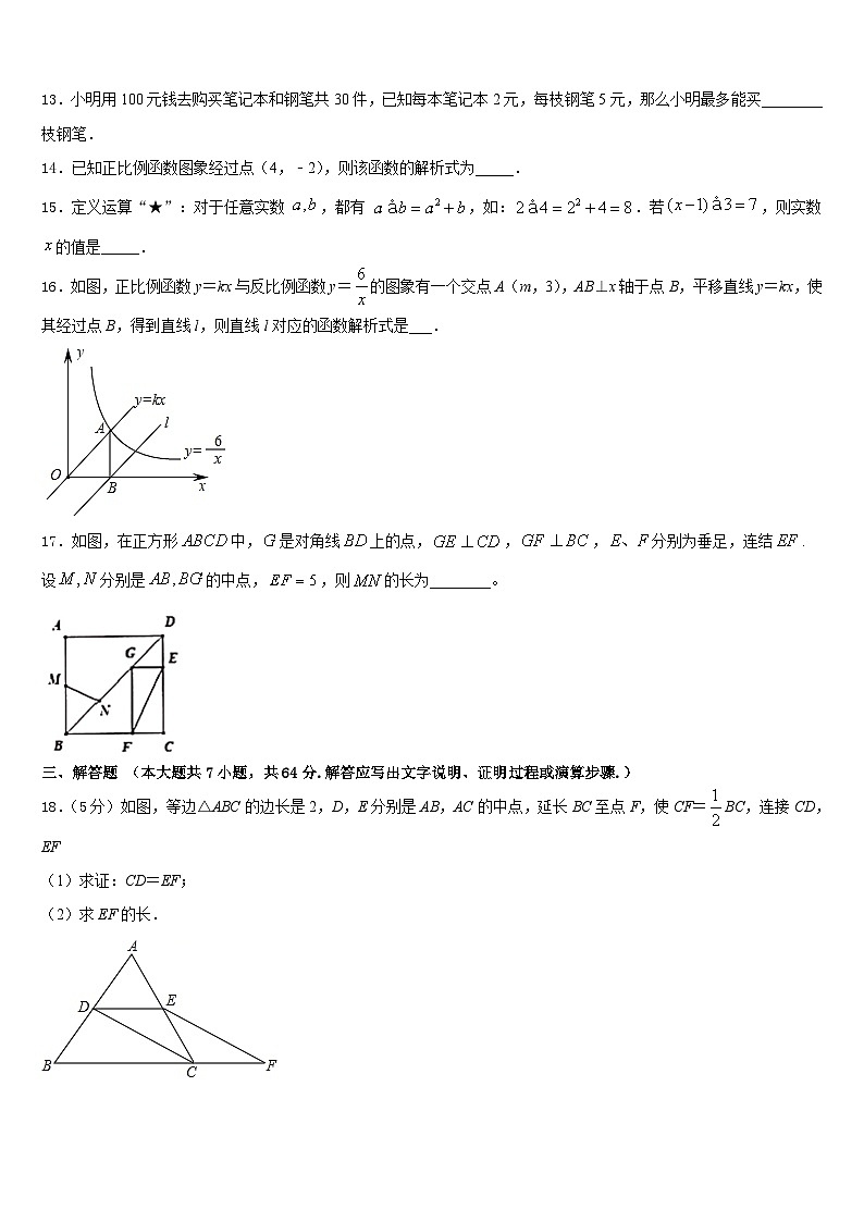 山东省威海市实验中学2022-2023学年数学七年级第二学期期末预测试题含答案03