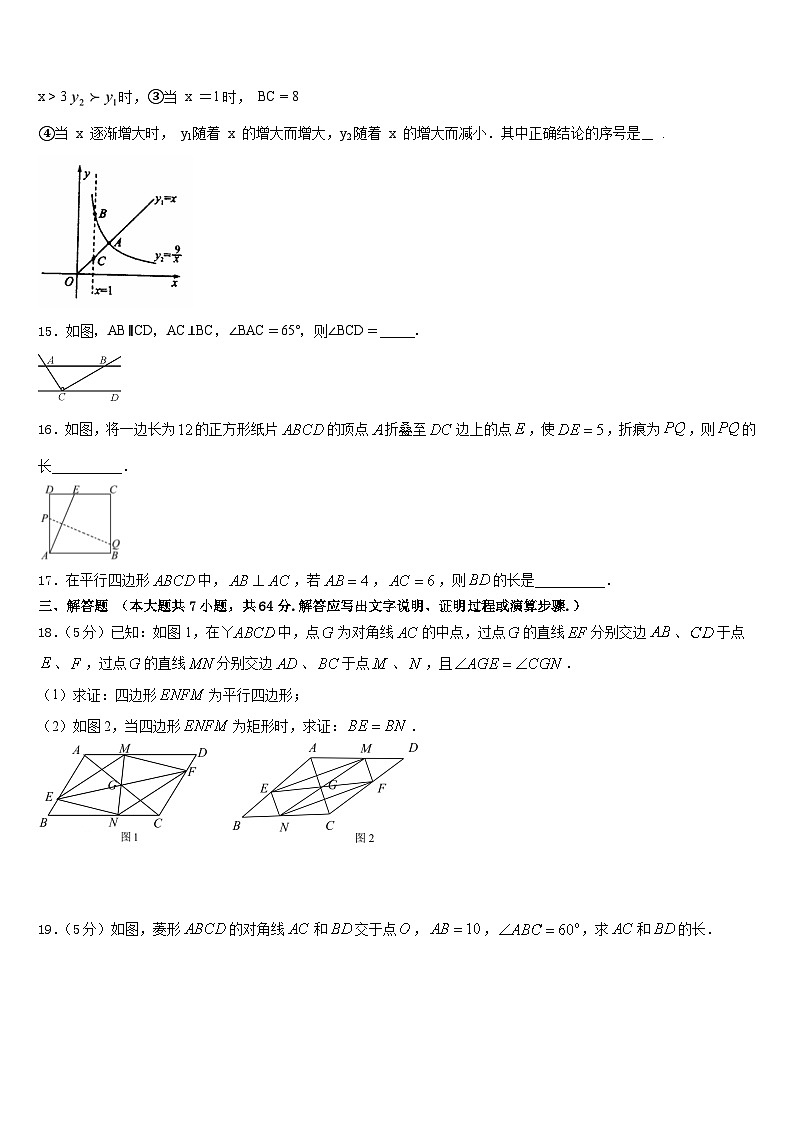 山东省威海市文登区实验中学2022-2023学年七下数学期末联考试题含答案03