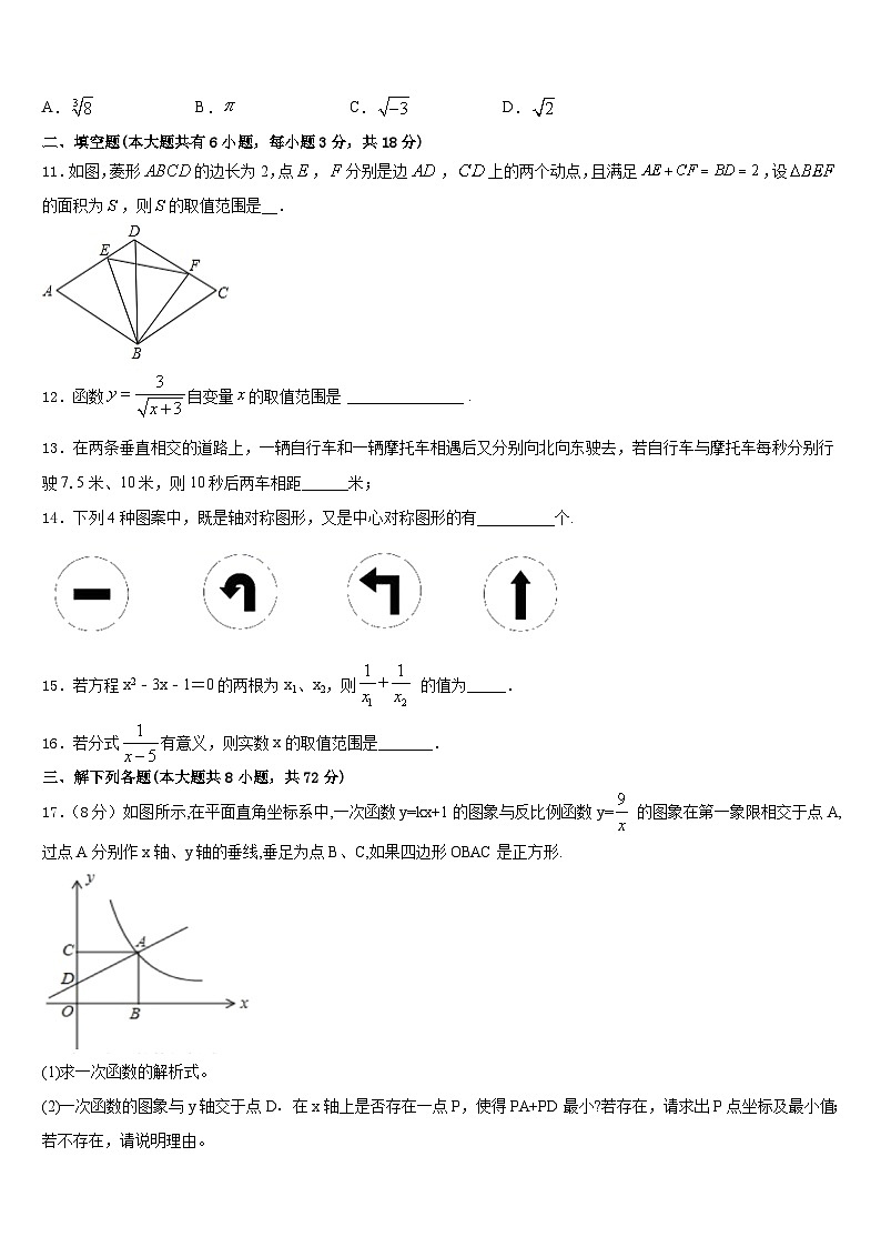 山东省枣庄市第三十二中学2022-2023学年数学七年级第二学期期末复习检测试题含答案第3页