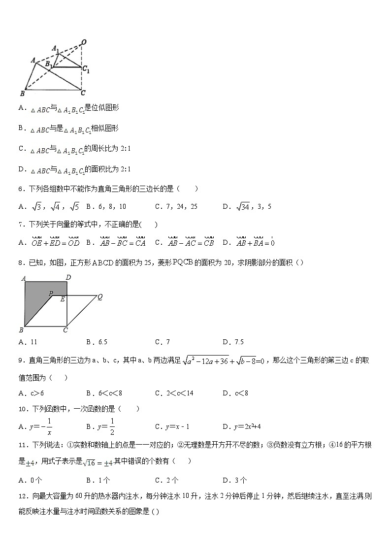 山东省枣庄市山亭区2022-2023学年七下数学期末调研模拟试题含答案第2页