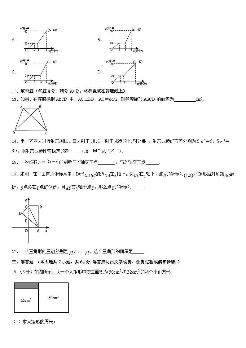 山东省枣庄市山亭区2022-2023学年七下数学期末调研模拟试题含答案第3页