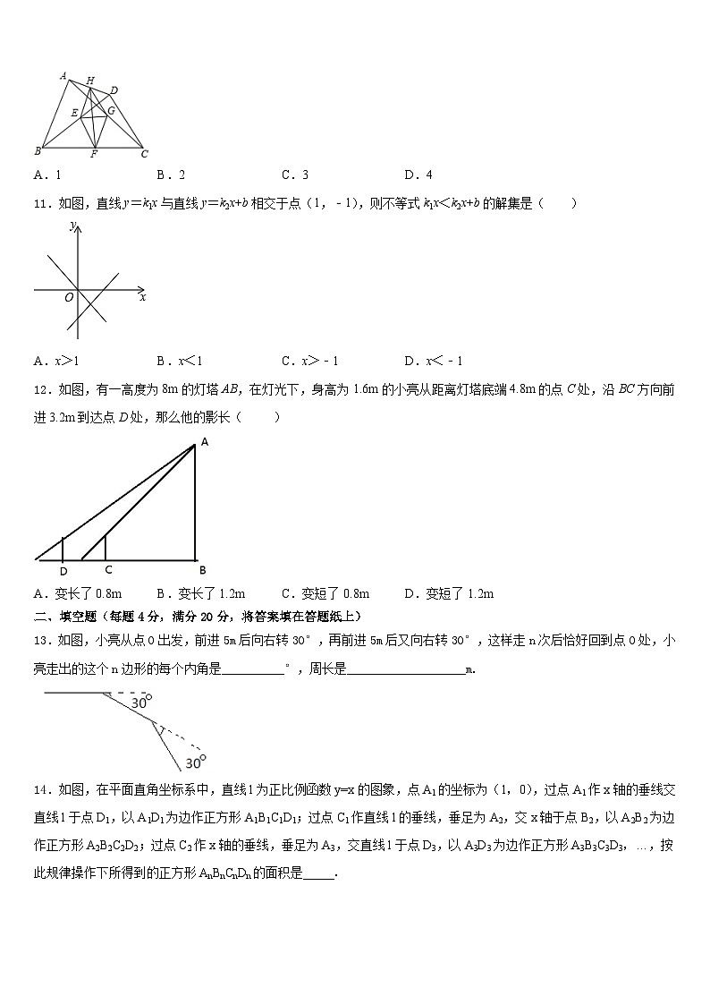 山东省枣庄市市中学区2022-2023学年七年级数学第二学期期末学业质量监测试题含答案第3页