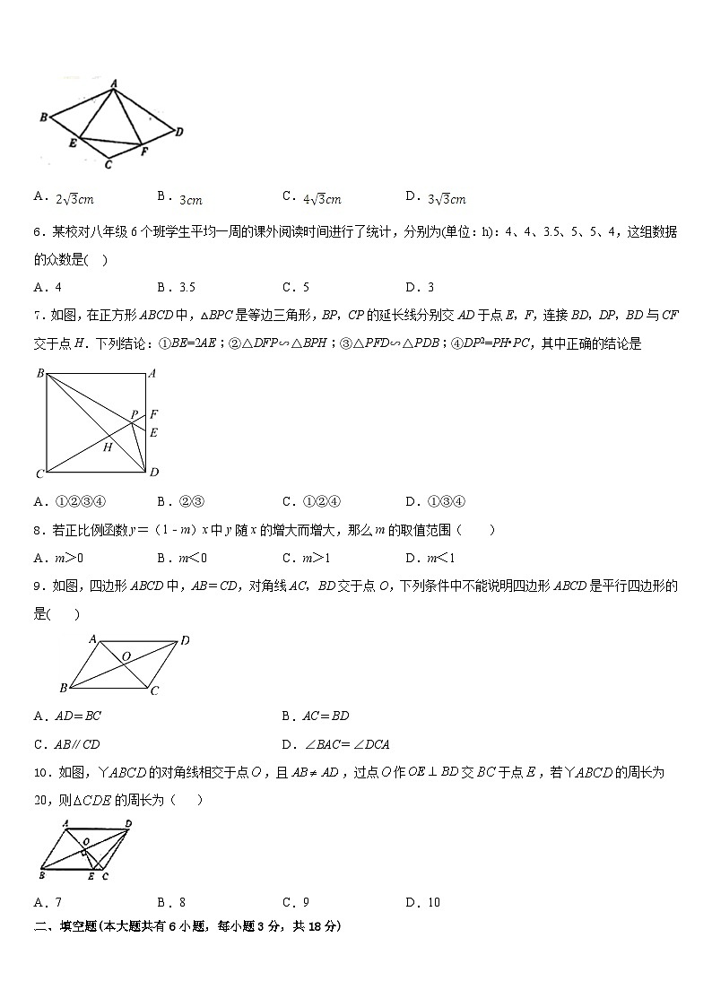天津市南开区天大附中2022-2023学年七年级数学第二学期期末考试模拟试题含答案第2页