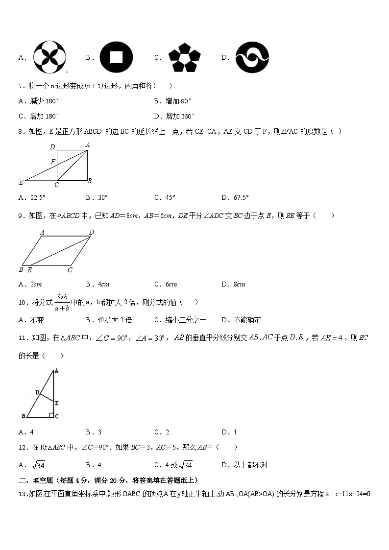 天津市南开区翔宇中学2022-2023学年数学七下期末质量跟踪监视试题含答案02
