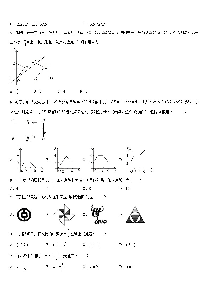 天津市宁河区北淮淀镇中学2022-2023学年数学七下期末监测试题含答案02