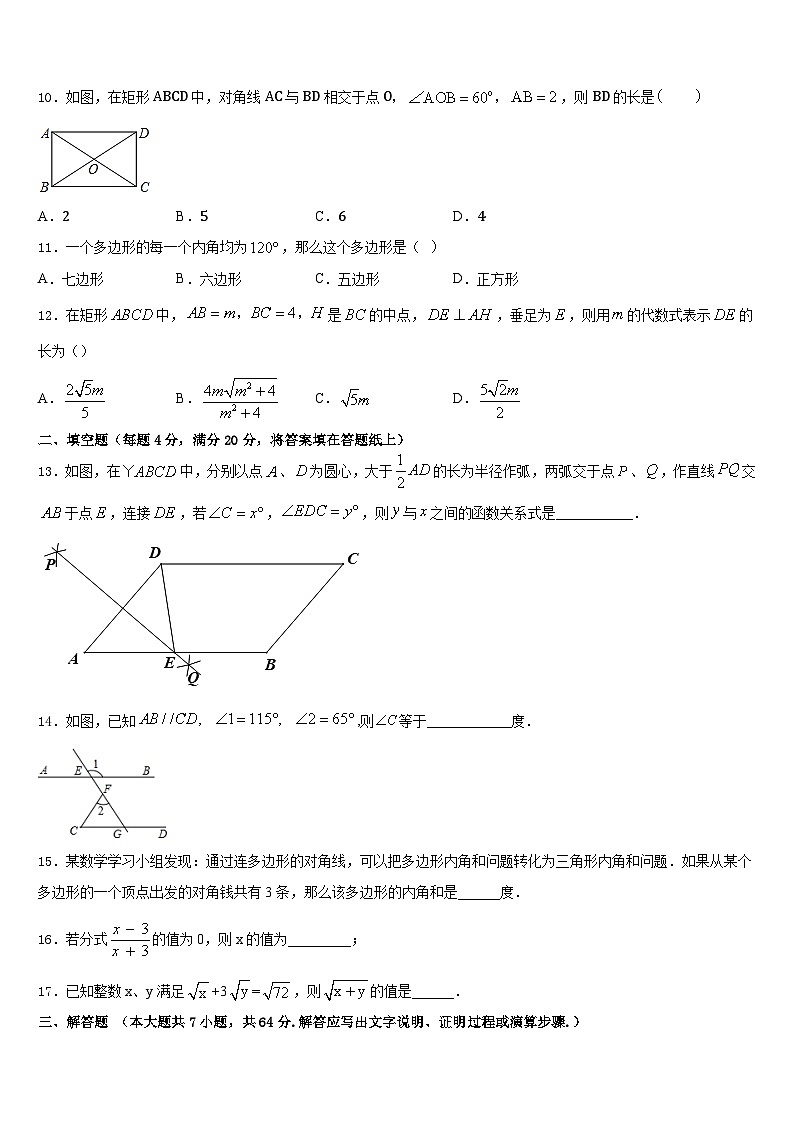 天津市宁河区北淮淀镇中学2022-2023学年数学七下期末监测试题含答案03