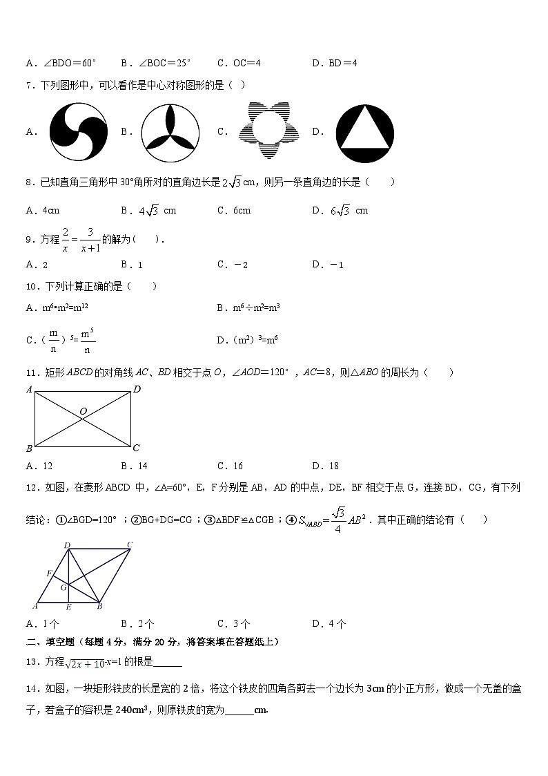 西藏拉萨市北京实验中学2022-2023学年七下数学期末监测模拟试题含答案02