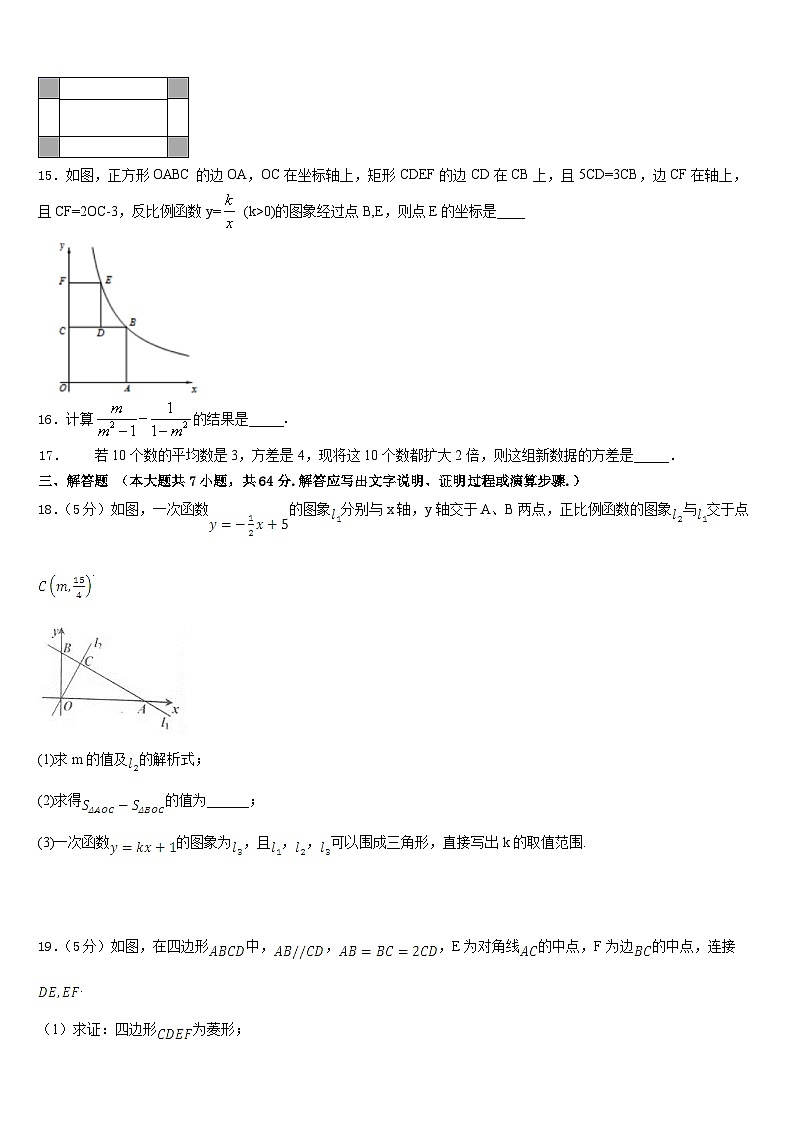 西藏拉萨市北京实验中学2022-2023学年七下数学期末监测模拟试题含答案03