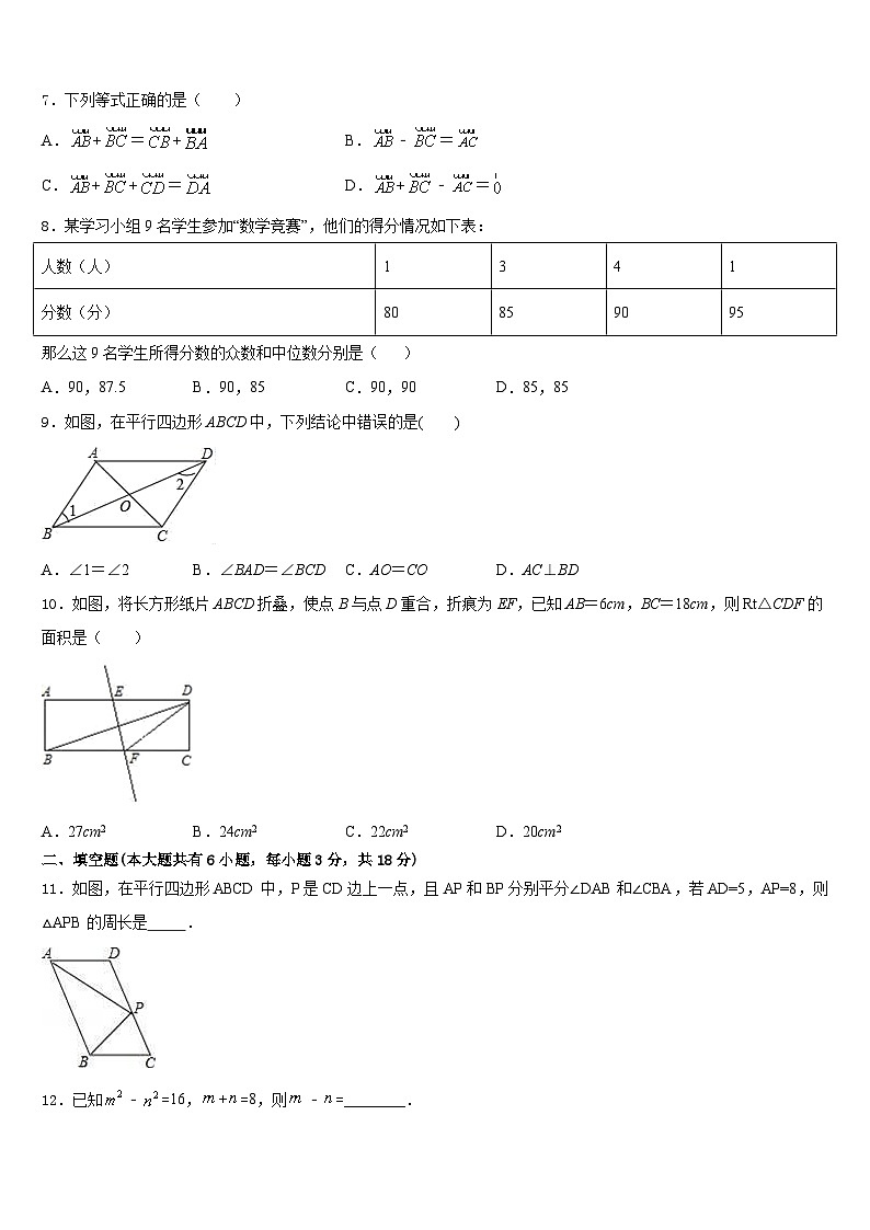 西藏西藏达孜县2022-2023学年数学七下期末教学质量检测试题含答案02