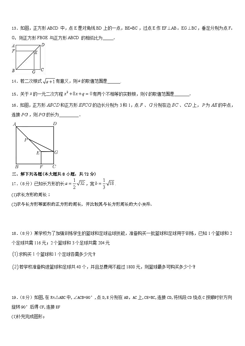 西藏西藏达孜县2022-2023学年数学七下期末教学质量检测试题含答案03