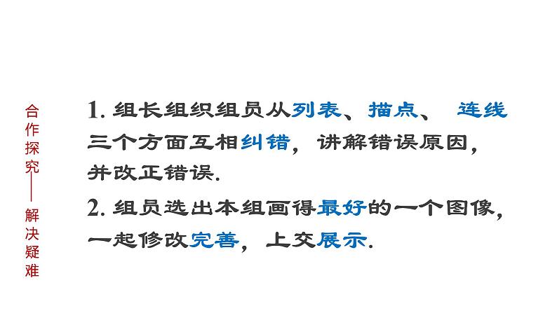 《探究反比例函数的图象和性质》PPT课件2-九年级下册数学人教版第6页