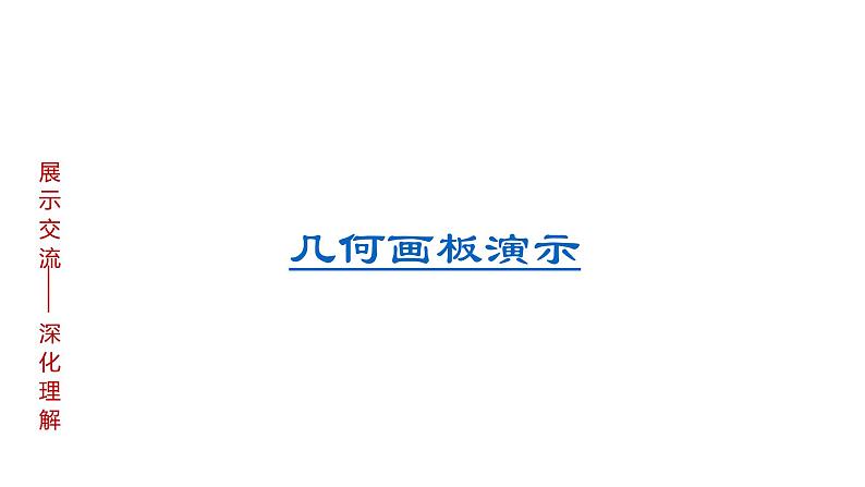 《探究反比例函数的图象和性质》PPT课件2-九年级下册数学人教版第8页