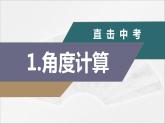 《回顾与思考》PPT课件4-九年级下册数学北师大版