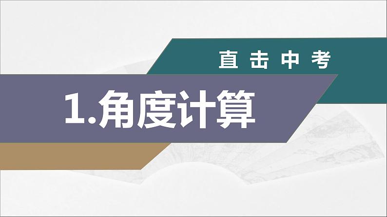 《回顾与思考》PPT课件4-九年级下册数学北师大版03