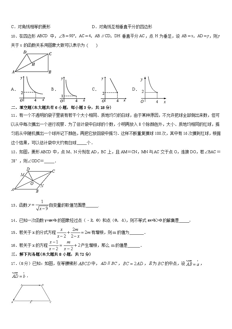 黑龙江大庆市三站中学2022-2023学年七年级数学第二学期期末学业水平测试模拟试题含答案03
