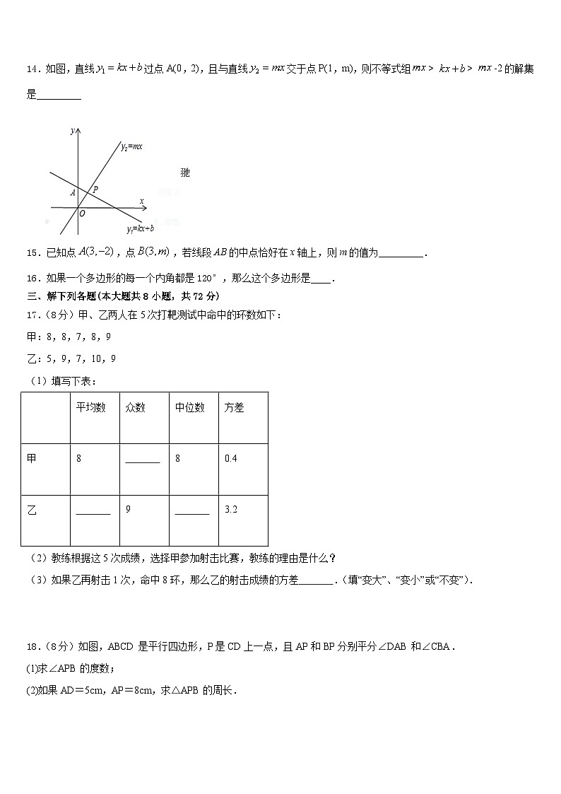 青岛市高中学段学校2022-2023学年数学七年级第二学期期末统考试题含答案第3页