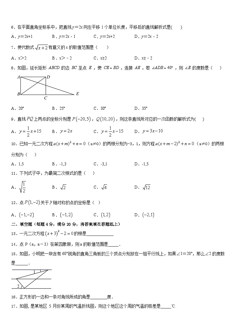 山东省无棣县2022-2023学年七下数学期末学业水平测试模拟试题含答案第2页