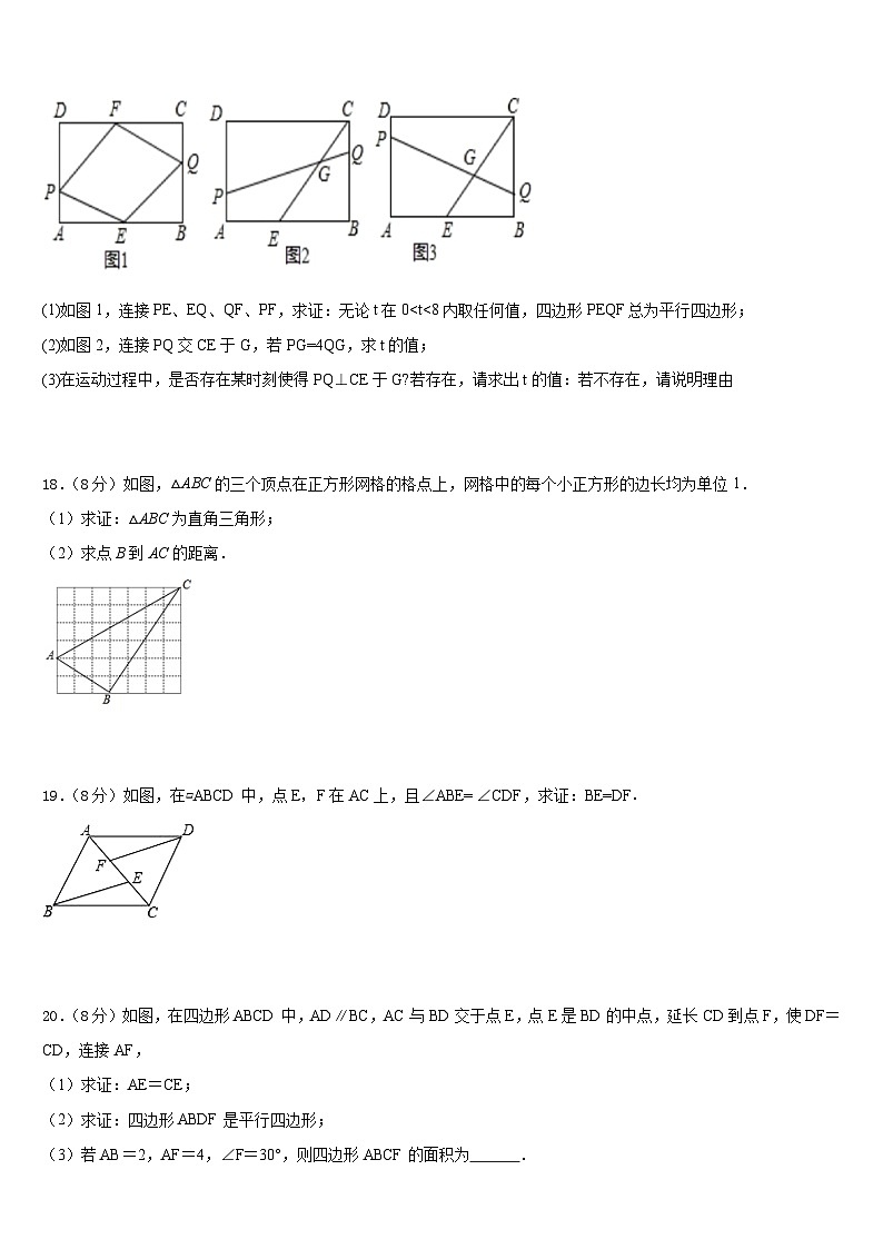湖南省长沙县2022-2023学年七下数学期末学业水平测试试题含答案第3页