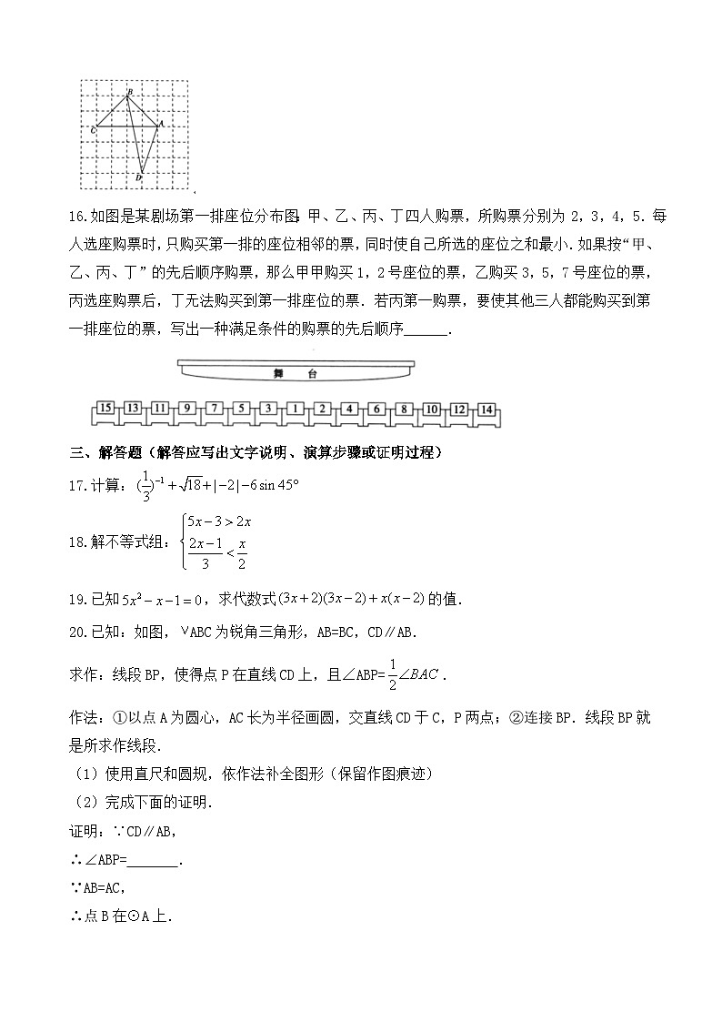 2020年北京市中考数学试卷-(4年中考)03