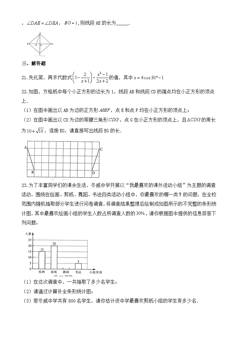 2020年哈尔滨市中考数学试卷-含答案03