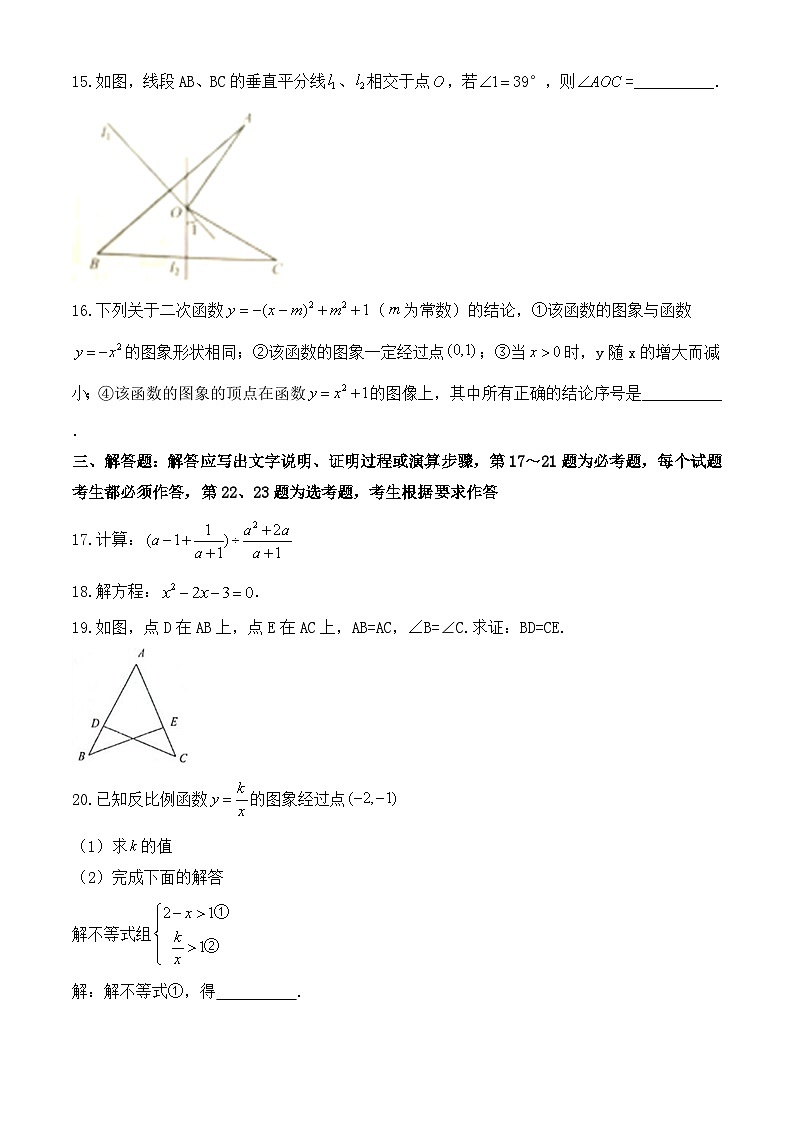 2020年南京市中考数学试卷-含答案03