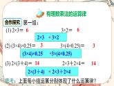 人教版数学七上·1.4.1 有理数的乘法（第2课时）（课件+教案+学案+练习）