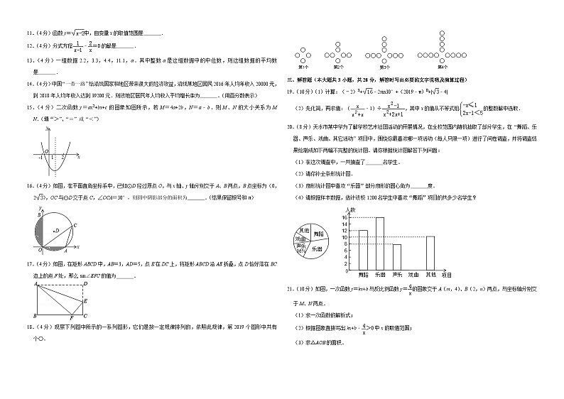 2019甘肃省天水市中考数学试卷-(word版-含答案)02