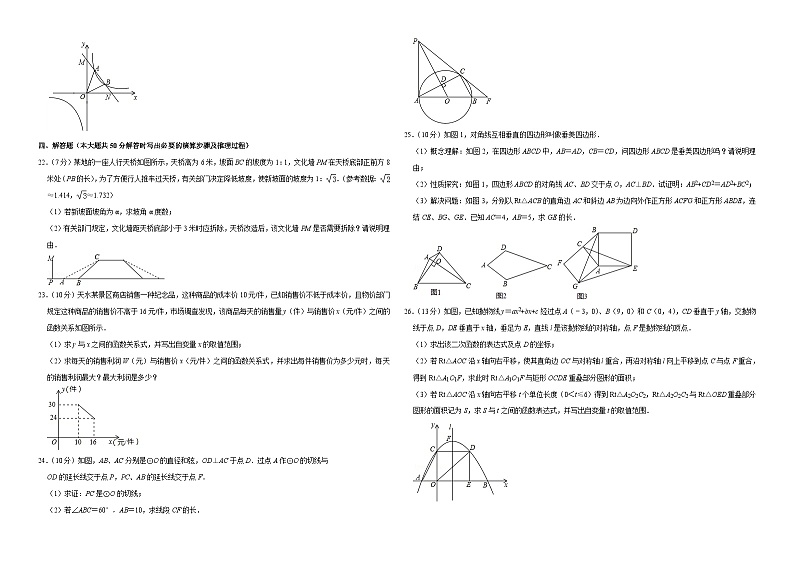 2019甘肃省天水市中考数学试卷-(word版-含答案)03