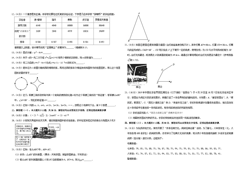 2019甘肃省武威市中考数学试卷--解析版第2页