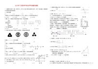 2019广东省中考数学试题(word版-含答案)