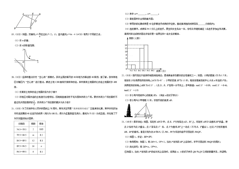 2019湖南省岳阳市中考数学试卷(Word版-含解析)02