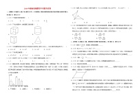 2019年湖南省湘潭市中考数学试卷